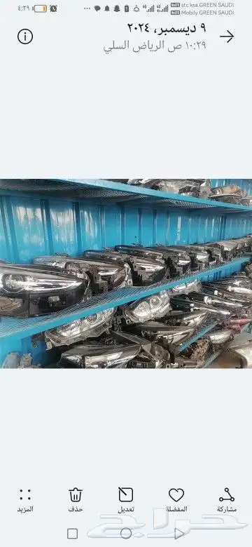 تشليح السلي 2