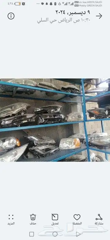 تشليح السلي 8