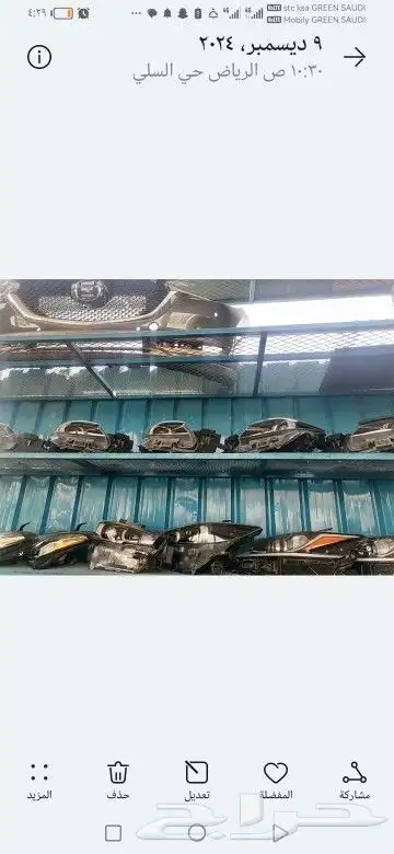 تشليح السلي 5