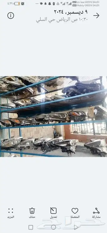 تشليح السلي 3