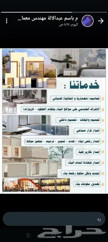 أفكار الجودة للاستشارات الهندسية 1
