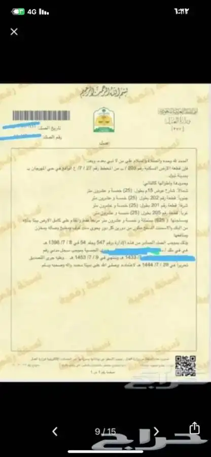 تحديث صك - تحديث صكوك - صك الكتروني - تجديد صك 3