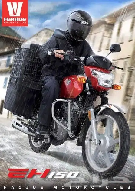 Motorcycle haojue EH150 5