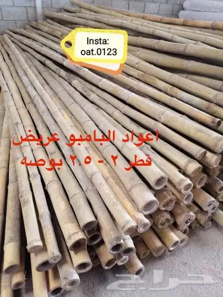 خشب بامبو اعواد خيزران ثرايات إنارة اندونوسية والكثير من الم 1
