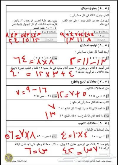 مدرسة لمتابعة جميع المواد الدراسية 2