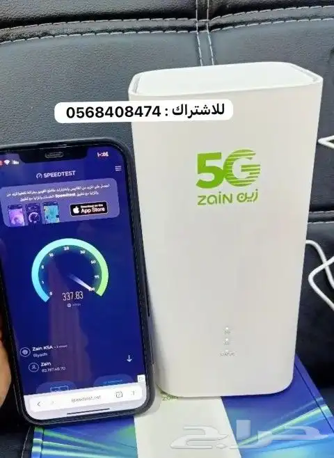 شريحة بيانات مع راوتر لامحدود zain متنقل 2