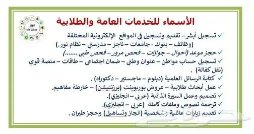 خدمات   خدمات طلابية 0