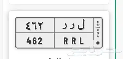 لوحه مميزه للبيع ل ر ر 2 6 4 0