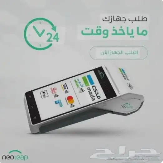 نقاط البيع نيوليب مصرف الراجحي 0