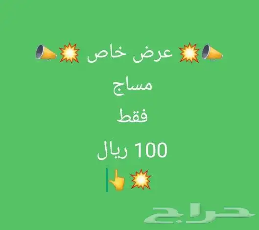 مساج اكتف 0