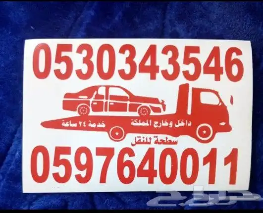 سطحه الجبيل سطحه الحمراء ضاحيه سطحه الصناعية 0