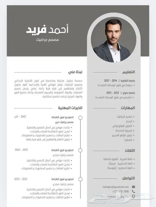 تصميم سيرة ذاتية 8