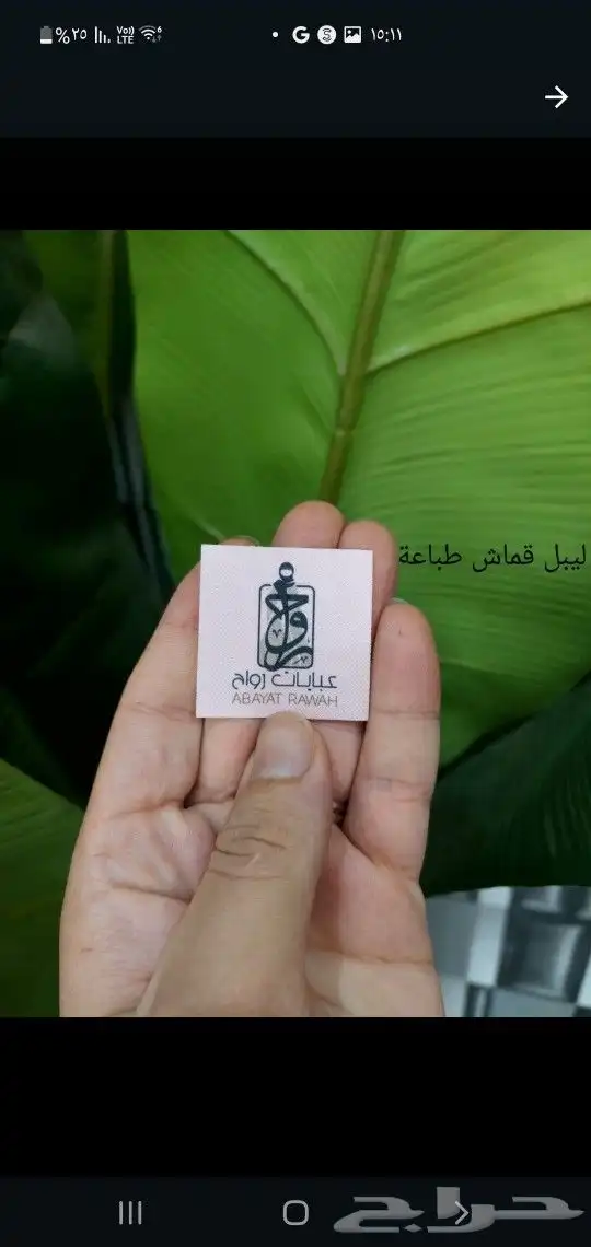 لبيل أكياس عبايات أكياس سبحه بكسات حلا بكسات ستكر بنر رول ا 0
