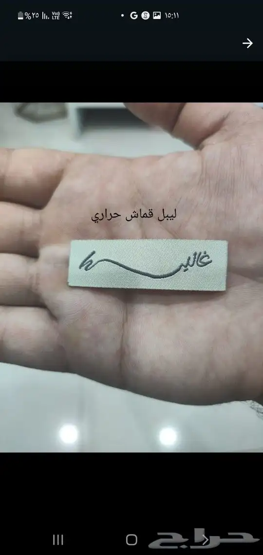 لبيل أكياس عبايات أكياس سبحه بكسات حلا بكسات ستكر بنر رول ا 1