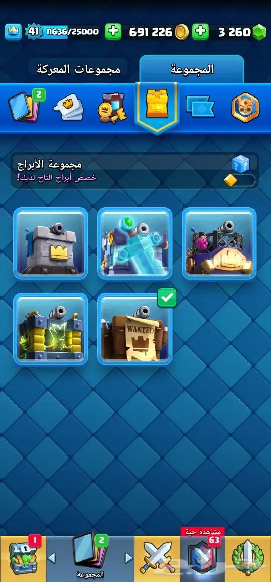 كلاش رويال 3