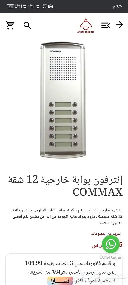 كهربائي الدمام الخبر 1