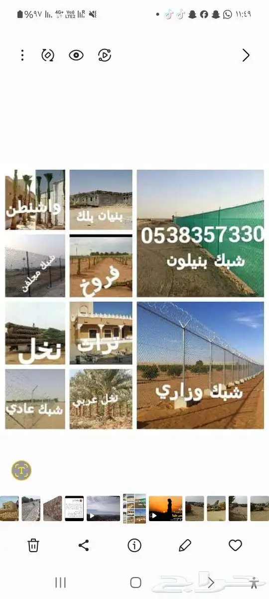 تركيب وتوريد شبوك مزارع شبوك كسارات شبوك اراضي شبوك مواقع 7