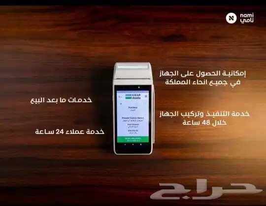 نقاط بيع شبكة مكينة صراف 2