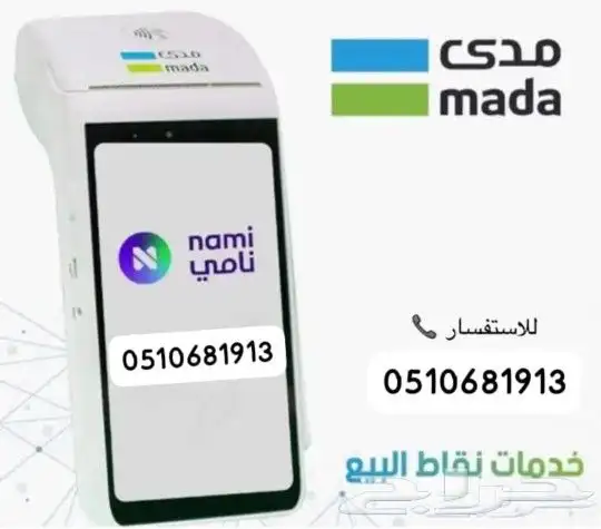 نقاط بيع شبكة مكينة صراف 3