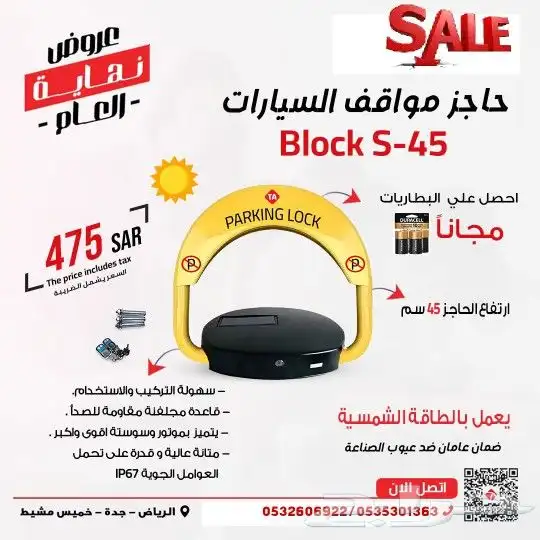 بوابة مواقف سيارات حواجز مواقف سيارات عرض نهاية العام 3