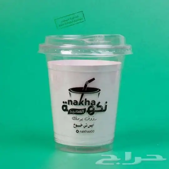 عروض اكواب ورقيه كمية محدودة 4