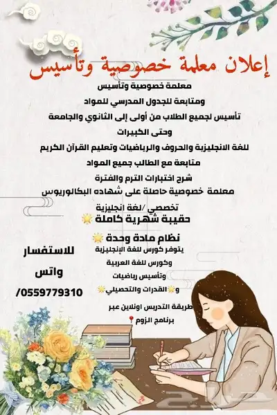 مدرسة لمتابعة جميع المواد الدراسية 0