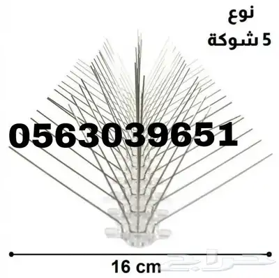 طاردالحمام تركيب تبوك index