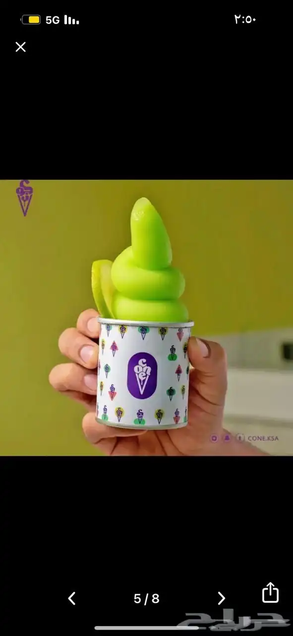 نكهات ايسكريم مركزة 2