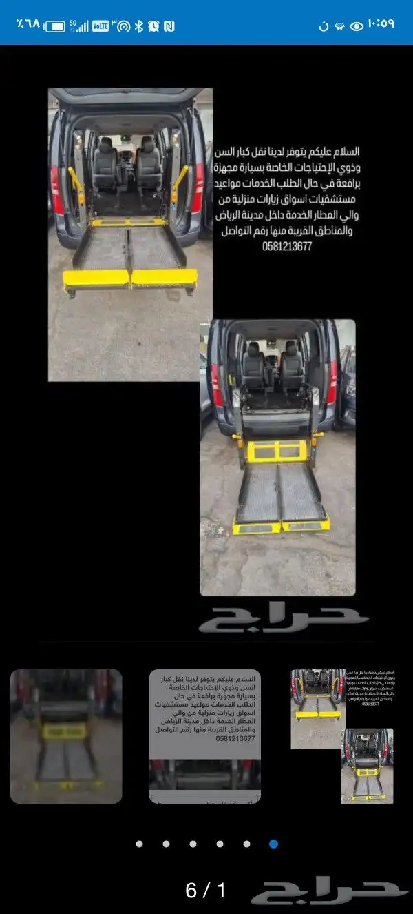 عروض على توصيل الأفراد داخل الرياض 0