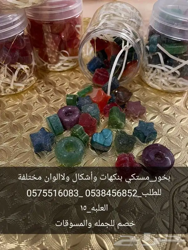 توزيعات هداياء بخور_عطور_شموع_صابون خنريا 10