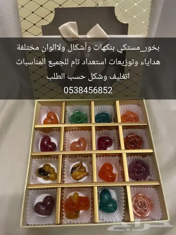 توزيعات هداياء بخور_عطور_شموع_صابون خنريا 11