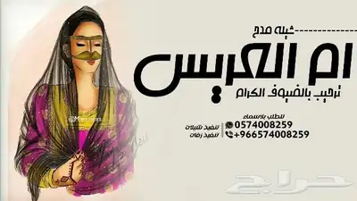 شيلة تخرج - شيلة عريس - شيلة عرضة جنوبية - شيلة ام العريس - 3