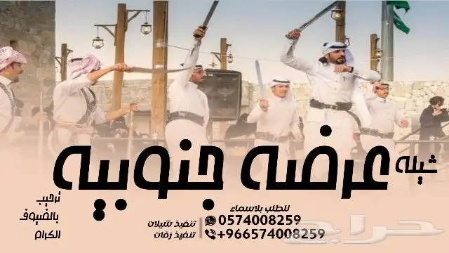 شيلة تخرج - شيلة عريس - شيلة عرضة جنوبية - شيلة ام العريس - 4