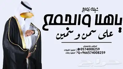 شيلة تخرج - شيلة عريس - شيلة عرضة جنوبية - شيلة ام العريس - 1