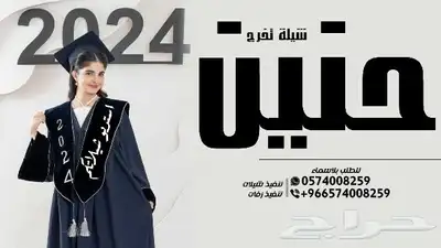 شيلة تخرج - شيلة عريس - شيلة عرضة جنوبية - شيلة ام العريس - 0