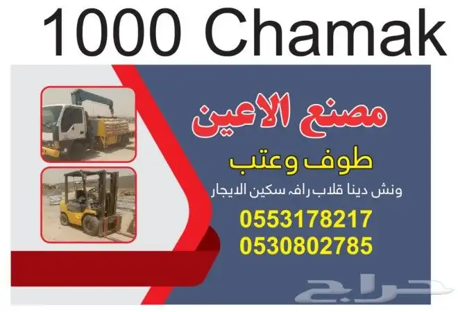 مصنع الع ن طوب عتب بلادورا بلات 0