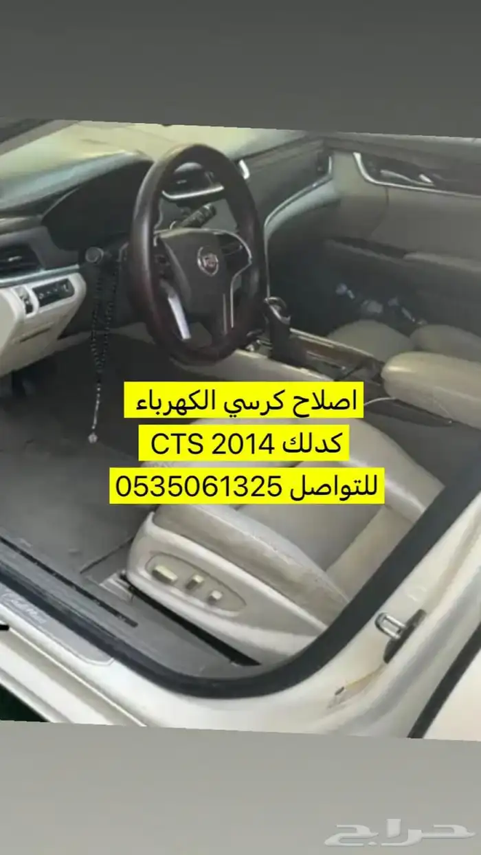 اصلاح دركسون لكسز LX570 1