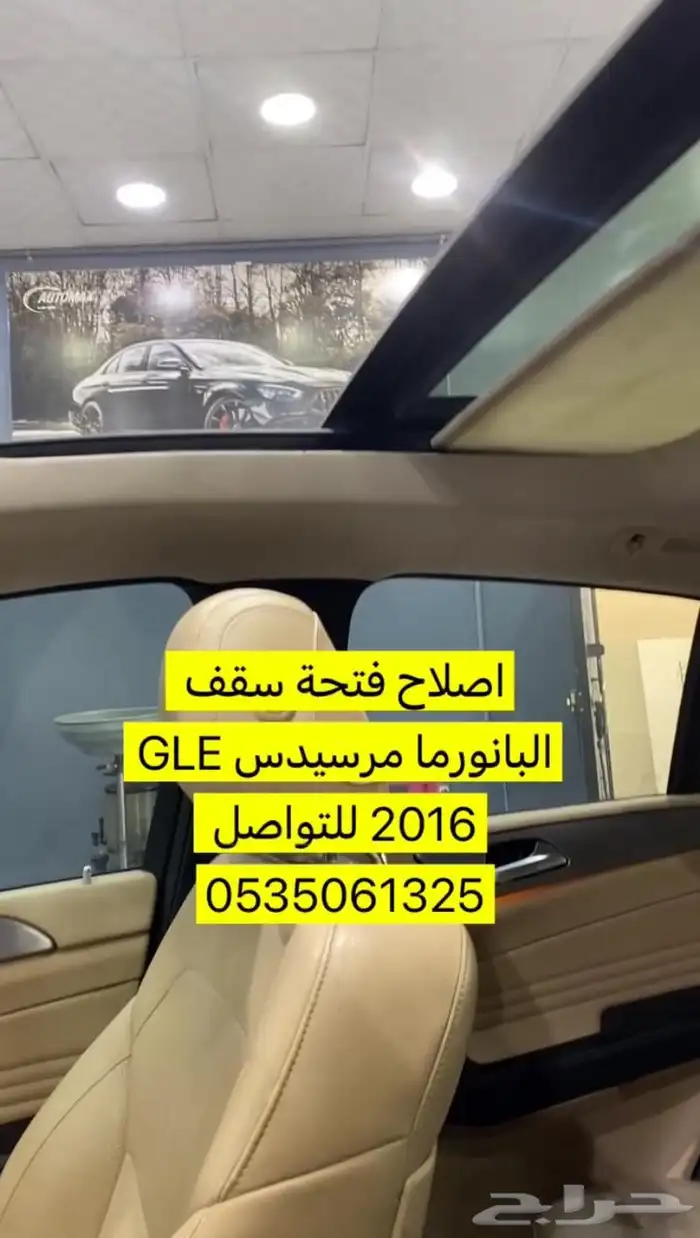 اصلاح دركسون لكسز LX570 5