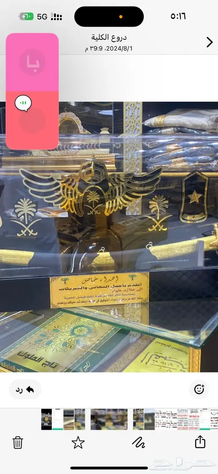 درع ضابط ملازم سيوف دروع تخرج هدية سيف بندوقية 0