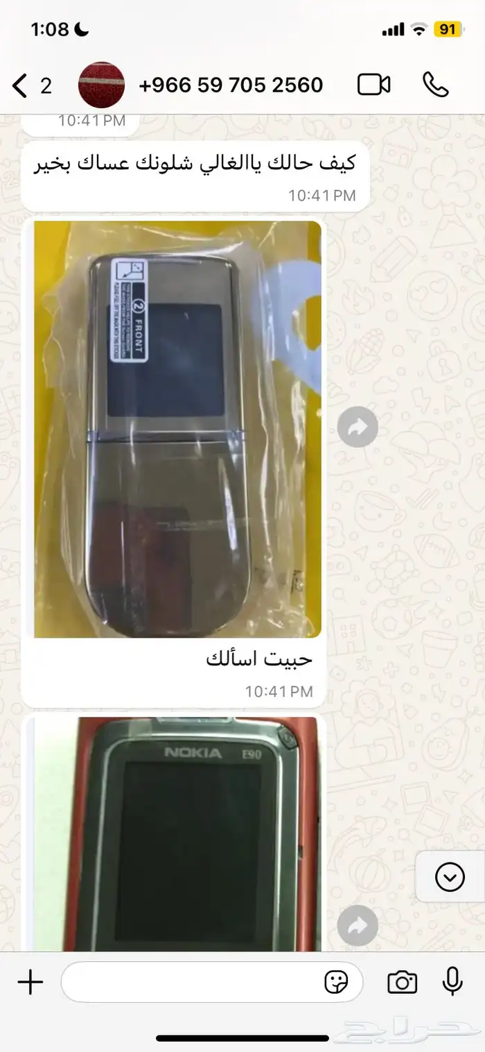 جوالات نوكيا 8800 سيروكو ذهبي والفيصليه والبصمه وبلاكبيري 1