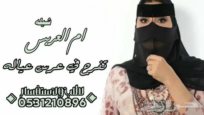 تنفيذ الزفات والشيلات لكل المناسبات بالاسماء وبدون اسماء 2