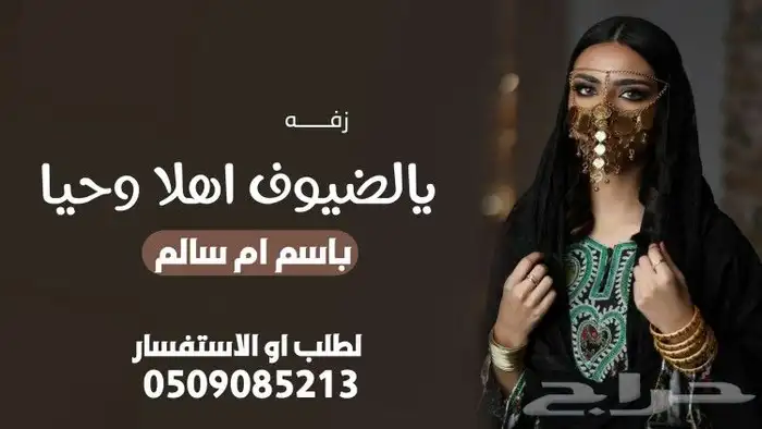 لتنفيذ لطلب الشيلات وزفات بالاسماء 3