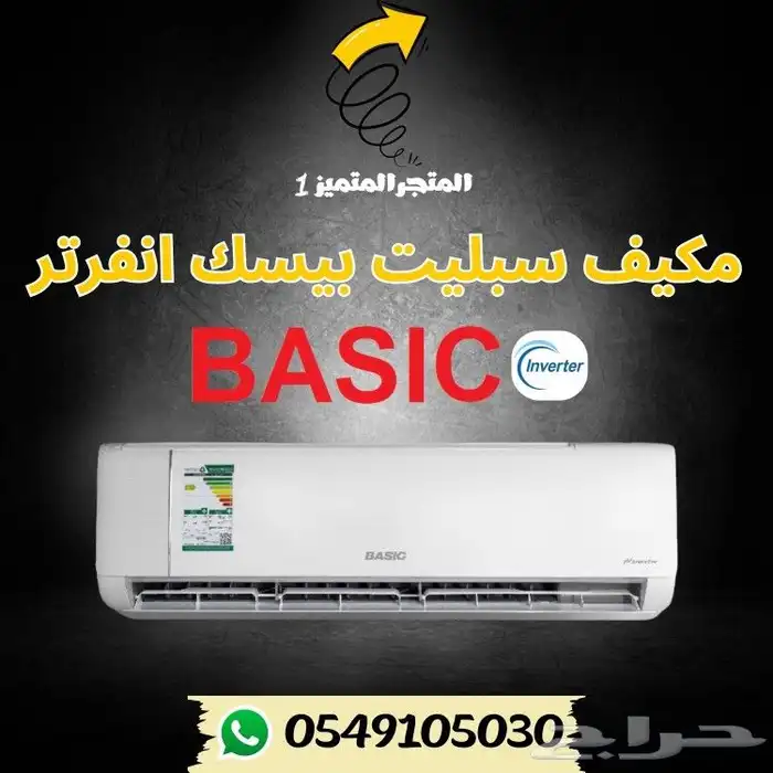 مكيف سبليت تركيب مجاني 0