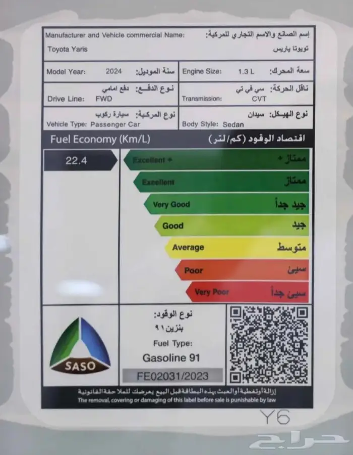 افضل الحلول التمويليه تويوتا يارس yستاندر 2024 14