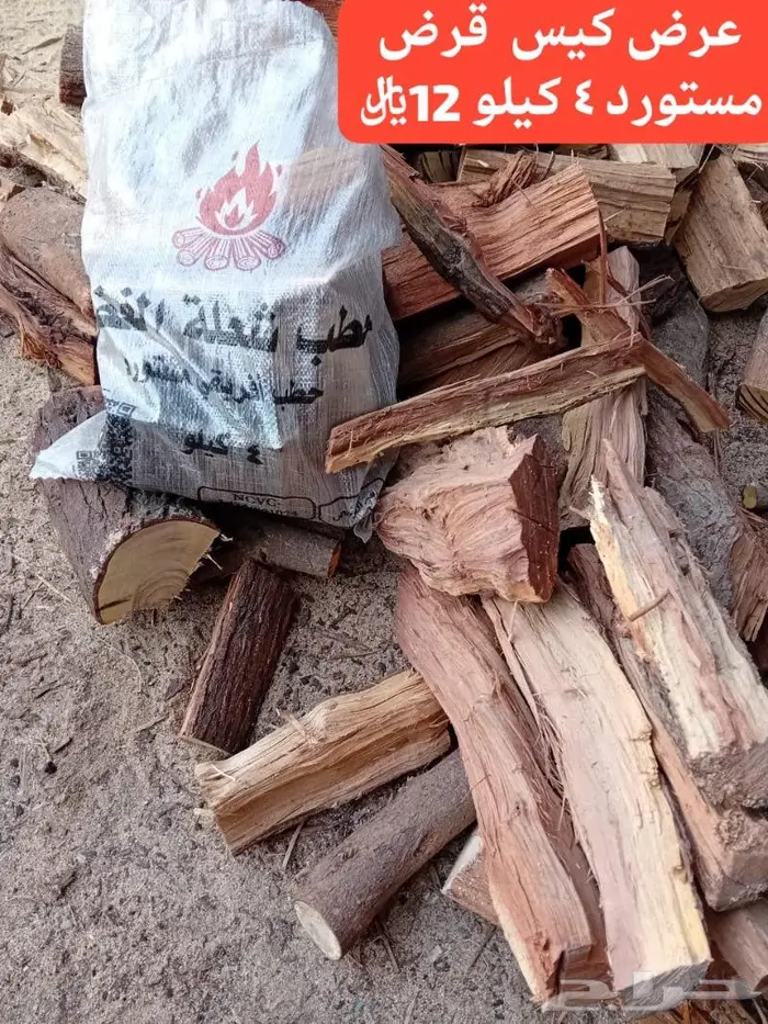 AA حطب وفحم بالجملة مستورد حطب شعلة الغضى التوصيل مجاني 12
