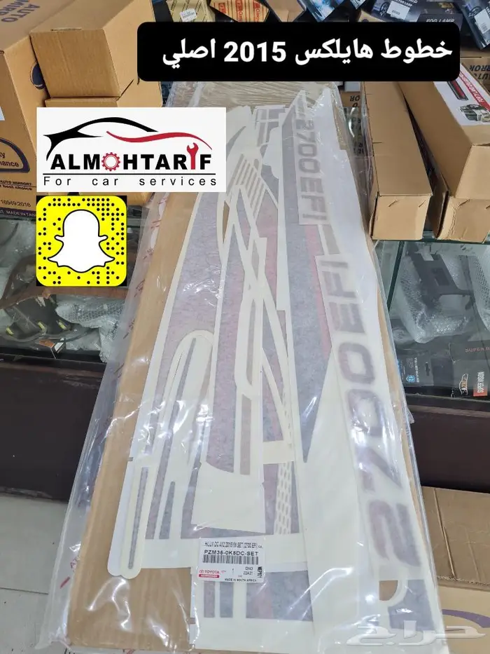 خطوط هايلوكس 2013 اصليه - صدامات - تخاشيب 3