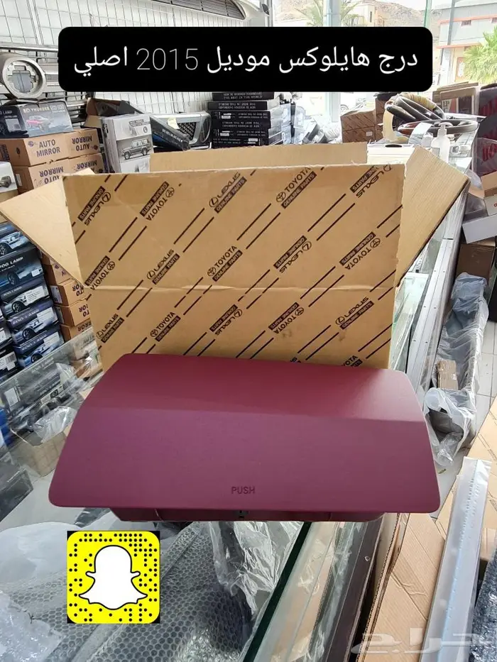 خطوط هايلوكس 2013 اصليه - صدامات - تخاشيب 35