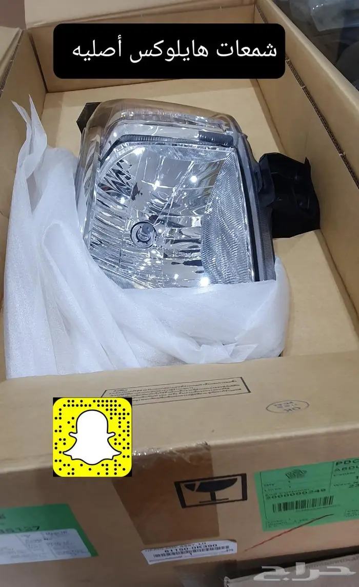 خطوط هايلوكس 2013 اصليه - صدامات - تخاشيب 29