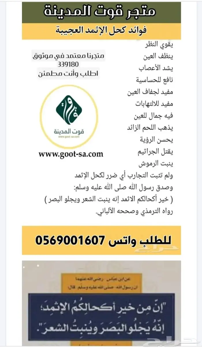 علاج حساسية وجفاف العيون 3