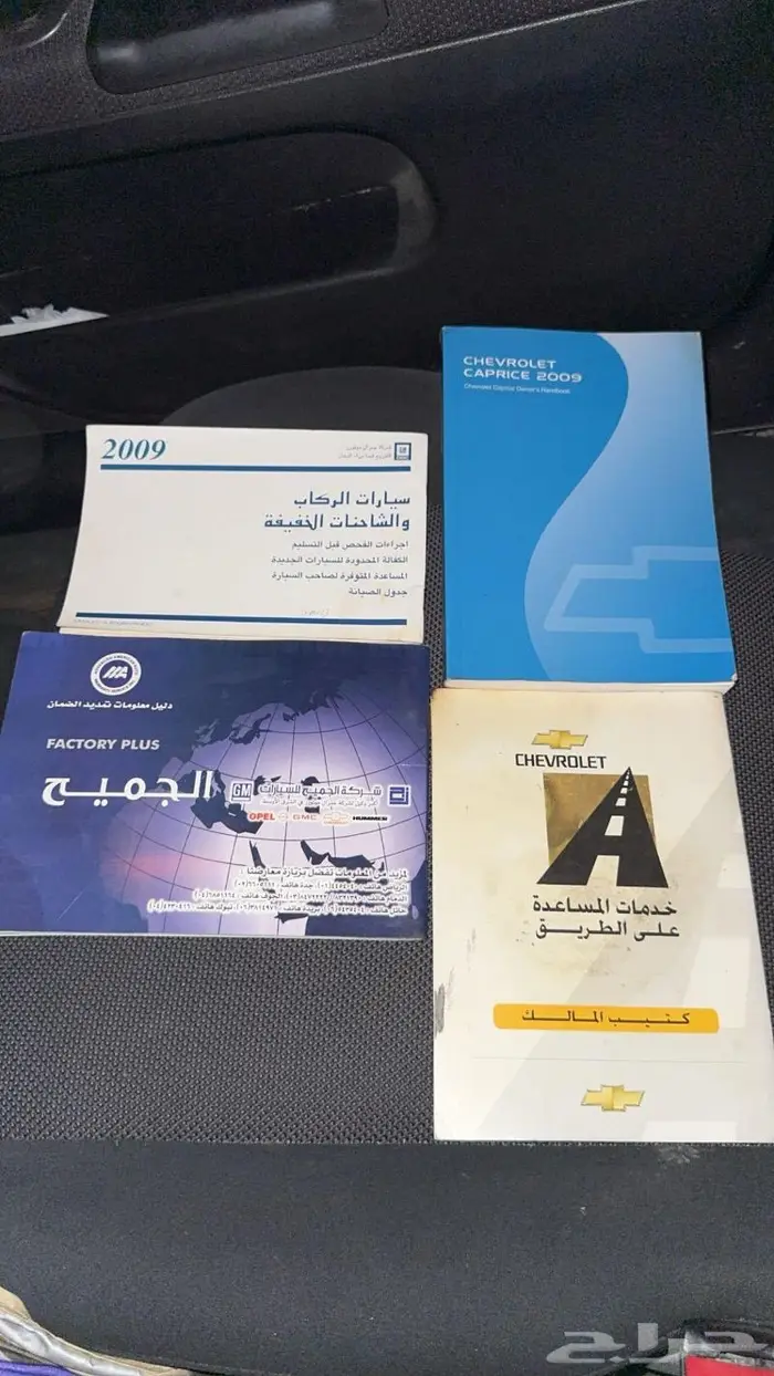 للبيع دفاتر وكاله كابرس وارد الجميح 0
